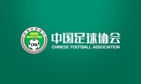 媒體人：準入名單通過因大形勢變化，足協(xié)態(tài)度不希望球隊解散